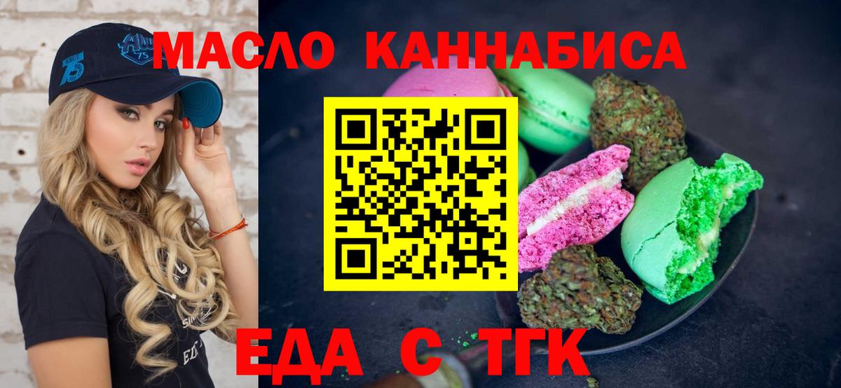 Керчь  Еда ТГК марихуана  Вход с VPN 