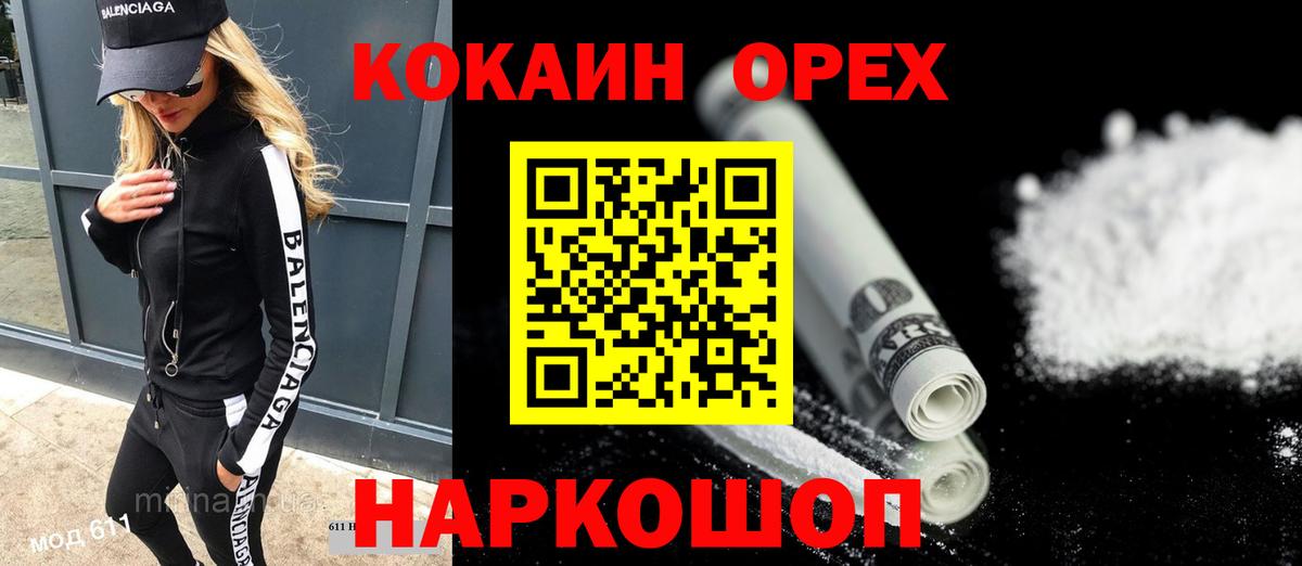 Кокаин 99%  сколько стоит  Керчь  Вход с VPN 