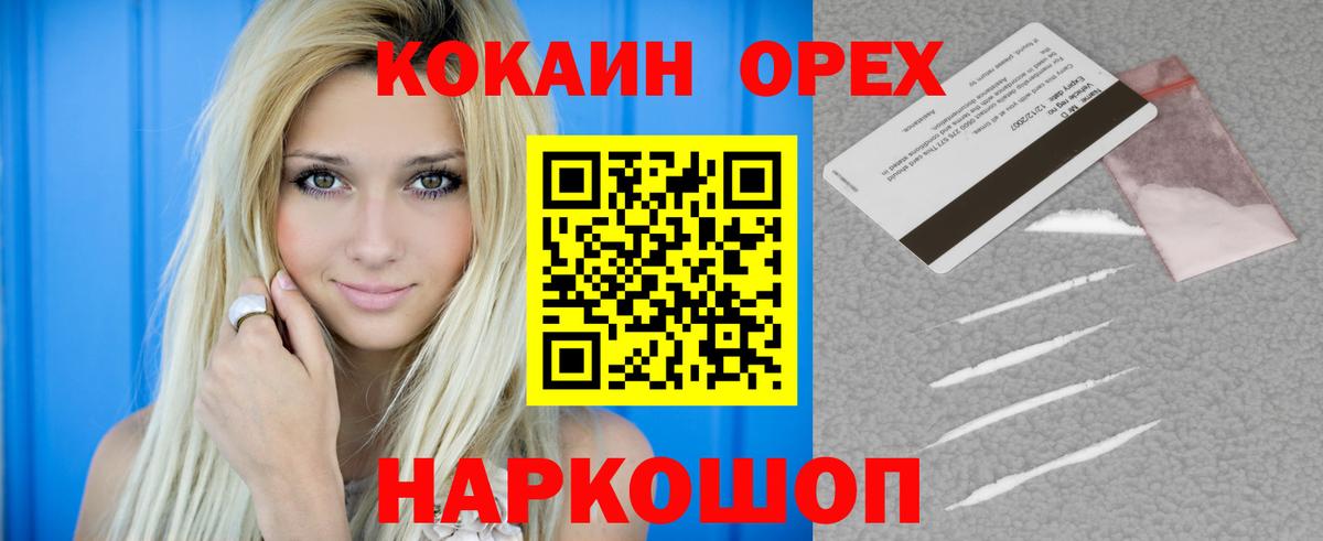 КОКАИН FishScale Керчь