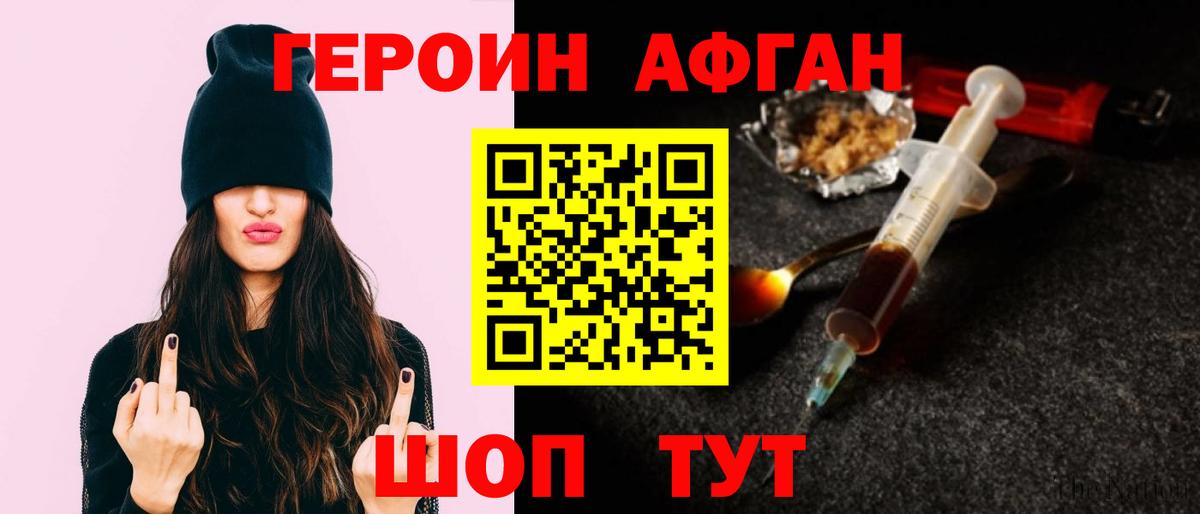 Героин VHQ  Вход с VPN  Керчь 