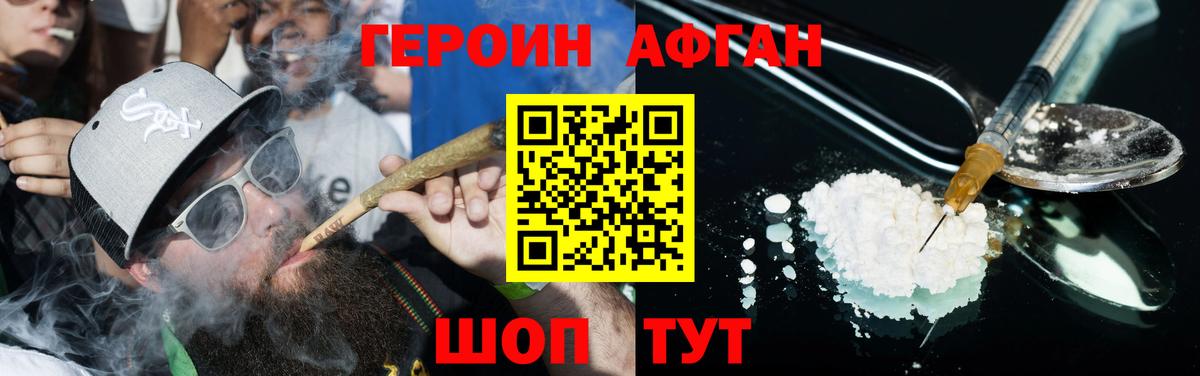 ГЕРОИН гречка Керчь