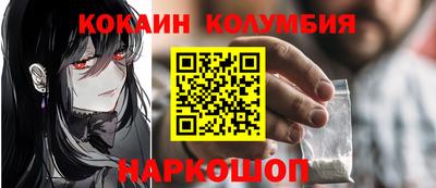 кокаин VHQ Краснокаменск