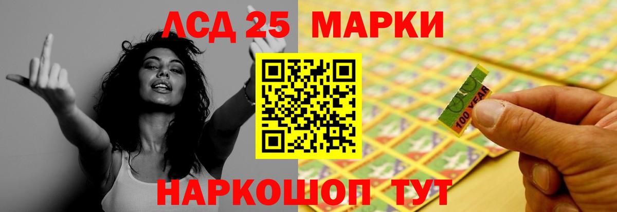 Лсд 25 экстази кислота Керчь