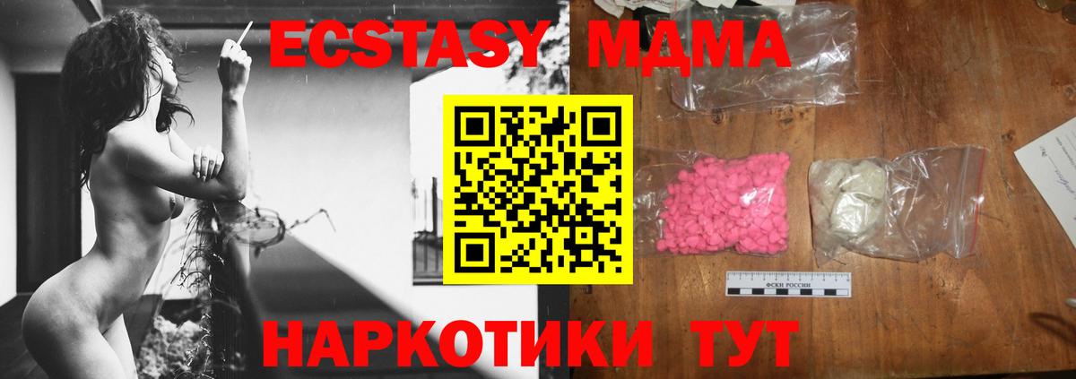 МДМА crystal  MDMA  Керчь  МДМА VHQ  Вход с VPN 