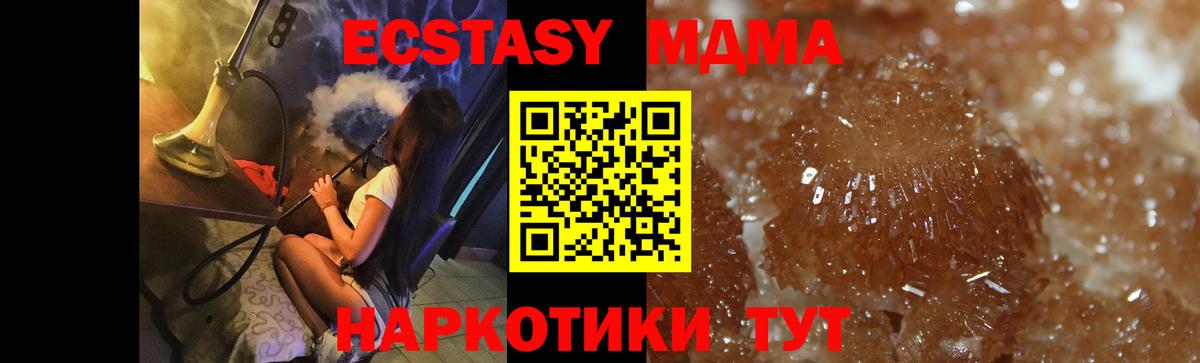 МДМА молли Керчь