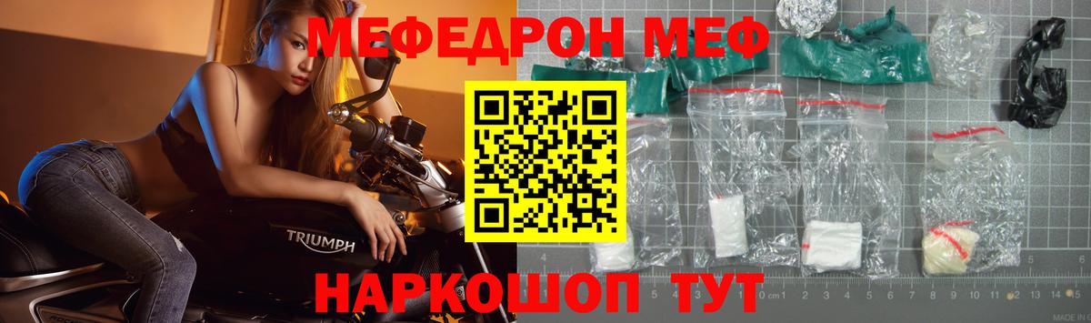 Меф  МЕФ  закладка  МЕФ мука  Керчь  Вход с VPN 