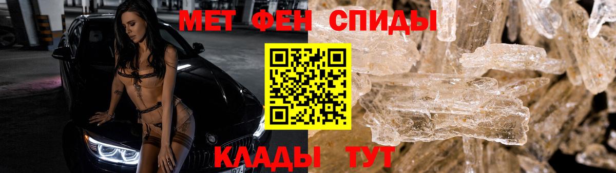 МЕТАМФЕТАМИН кристалл Керчь