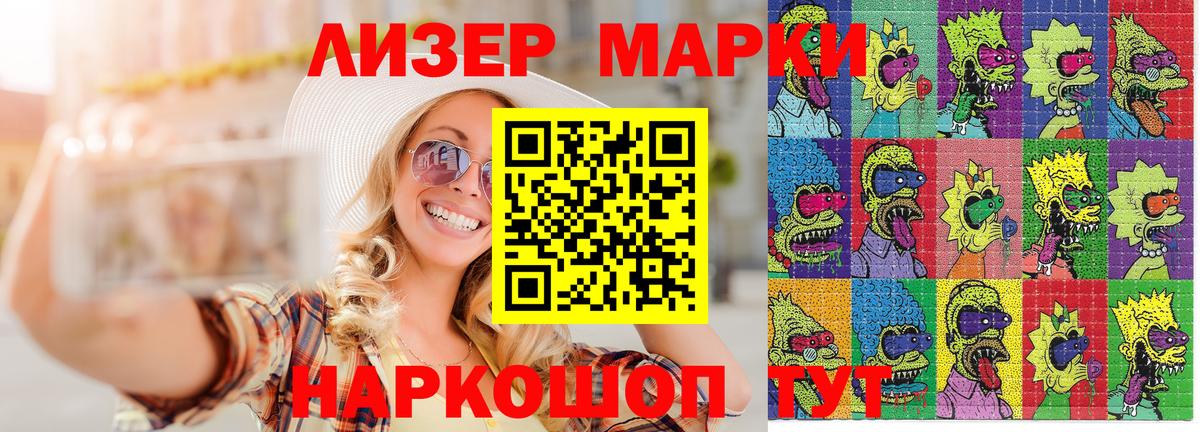 Марки NBOMe 1,8мг Керчь