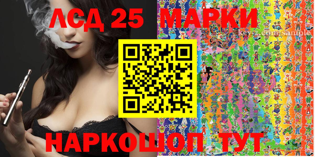 Марки NBOMe  Марки 25I-NBOMe 1,5мг  Вход с VPN  Керчь 