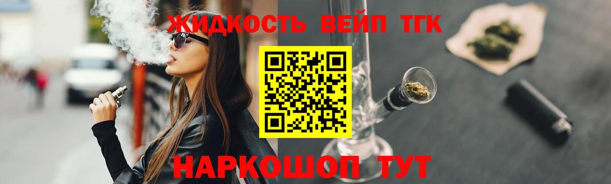 Дистиллят ТГК THC oil  Вход с VPN  Керчь 