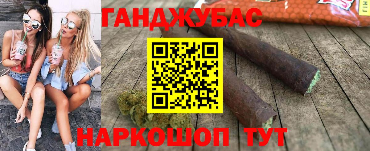 Канабис THC 21%  Вход с VPN  Бошки марихуана план  Керчь 